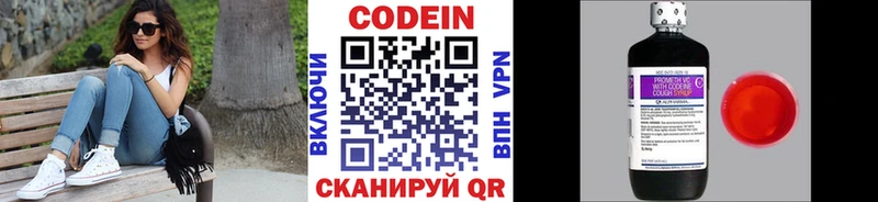 сайты даркнета официальный сайт  Чехов  Кодеиновый сироп Lean Purple Drank 
