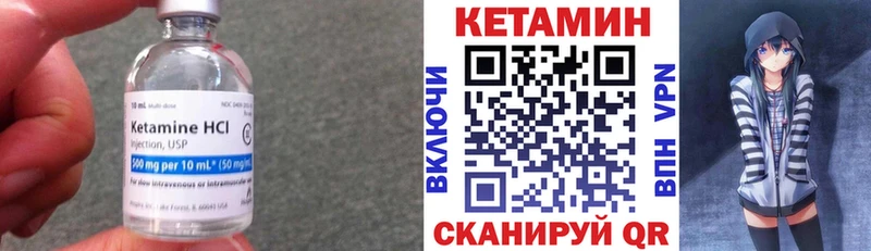 Кетамин VHQ  купить   Чехов 