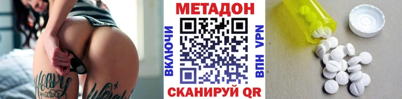 МЕТАДОН VHQ  купить   Чехов 